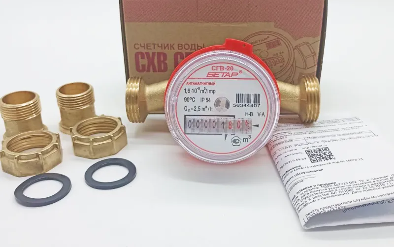 Счетчики воды СГВ 15 Антимагнитный с КМЧ Счетчики воды СГВ 15 Антимагнитный с КМЧ